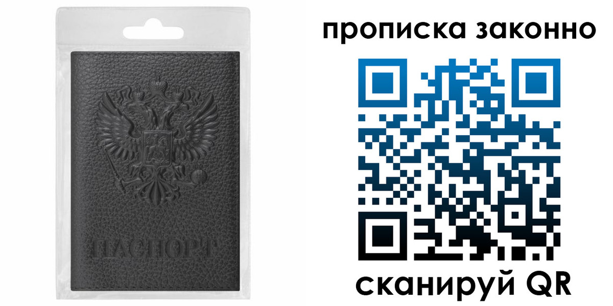 временная регистрация надежно в Пскове
