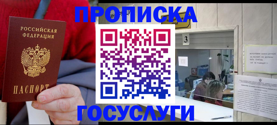 миграционный учет в Пскове